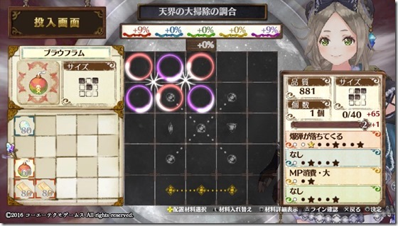 攻撃１ ５-２ - コピー